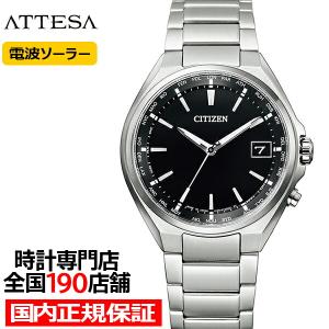 シチズン アテッサ 3針 38mm CB1120-50E メンズ 腕時計 ソーラー 電波 ブラック