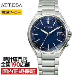 CITIZEN シチズン　アテッサ　СВ1120-50E ATTESA（CITIZEN） シチズン アテッサ 3針 38mm CB1120-50E