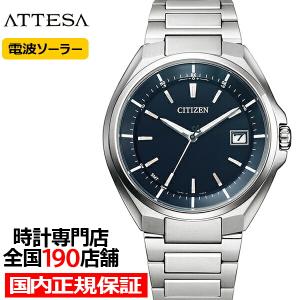 【稼働品】CITIZEN/シチズン アテッサ AT3010 電波ソーラー チタン シチズン アテッサ CITIZEN ATTESA エコドライブ ソーラー 電波