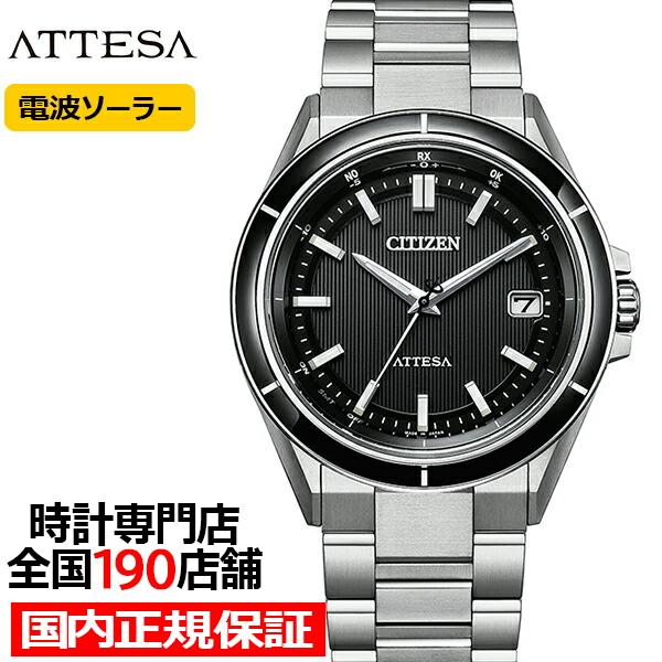シチズン アテッサ ACT Line アクトライン CB3030-76E メンズ 腕時計 ソーラー ...