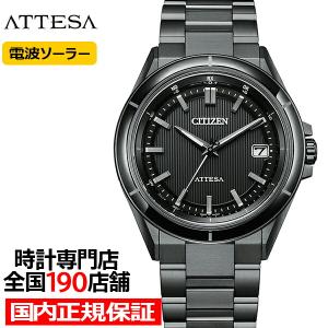 ATTESA（CITIZEN） シチズン アテッサ クロノグラフ ワールド