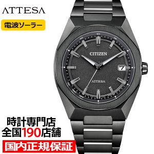 ATTESA（CITIZEN） シチズン アテッサ ブラックチタンシリーズ