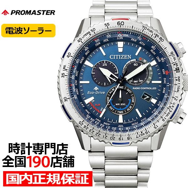 シチズン プロマスター スカイシリーズ 航空計算尺搭載 多機能パイロットウオッチ CB5000-50...
