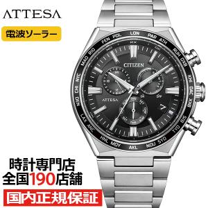 ATTESA（CITIZEN） シチズン アテッサ ACT Line アクトライン