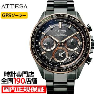 ATTESA（CITIZEN） シチズン アテッサ CC9016-01E : 藤本時計店 ヤフー