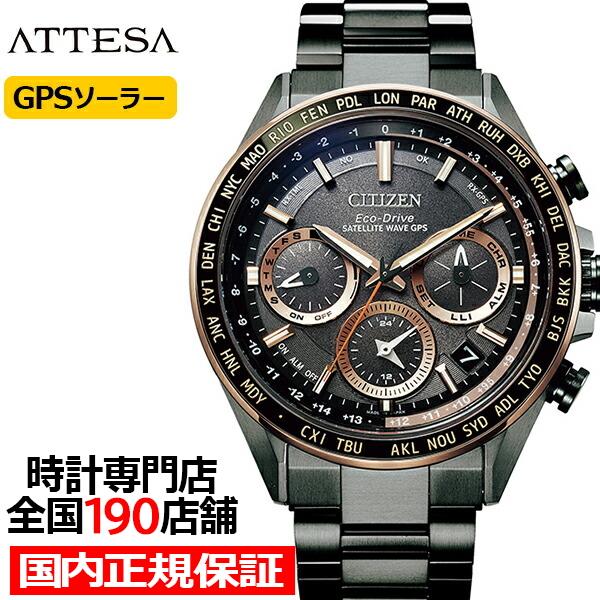 シチズン アテッサ ACT Line アクトライン ブラックチタンシリーズ CC4016-67E メ...