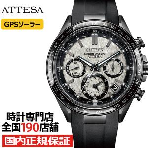 ATTESA（CITIZEN） 正規新品 CITIZEN/シチズン ATTESA/アテッサ Black