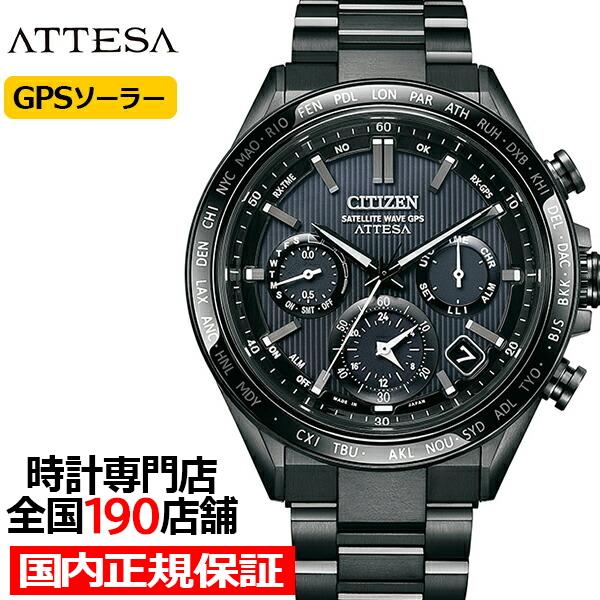 シチズン アテッサ ACT Line アクトライン ブラックチタンシリーズ CC4055-65E メ...