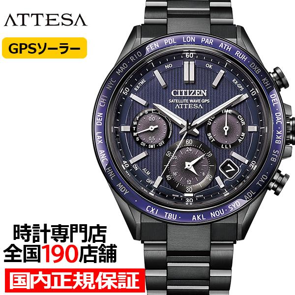 シチズン アテッサ ACT Line アクトライン ブラックチタンシリーズ CC4059-64L メ...