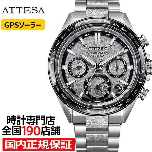 シチズン アテッサ ACT Line アクトライン 限定モデル プラチナムシャイン CC4076-6...
