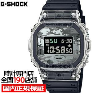 8月5日発売 G-SHOCK Gショック カモフラージュ スケルトン 5600シリーズ DW-5600SKC-1JF メンズ 腕時計 電池式 スクエア 反転液晶 国内正規品 カシオ