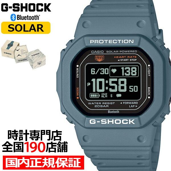 G-SHOCK G-SQUAD 心拍計測 血中酸素レベル計測 DW-H5600-2JR メンズ 腕時...