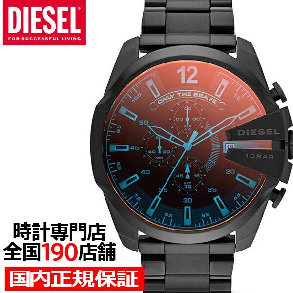 DIESEL ディーゼル MEGA CHIEF メガチーフ DZ4318 メンズ 腕時計 クオーツ ...