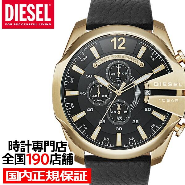 DIESEL ディーゼル MEGA CHIEF メガチーフ DZ4344 メンズ 腕時計 クオーツ ...
