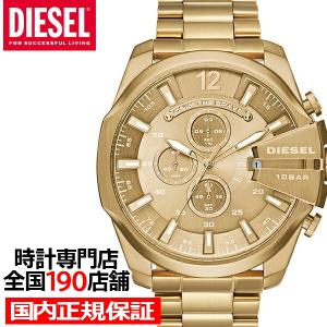 DIESEL（ディーゼル） BABY CHIEF ベビーチーフ DZ4566 メンズ 腕時計