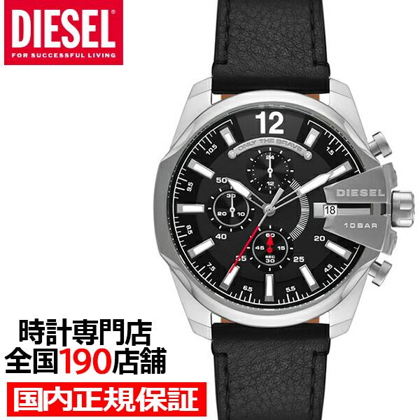 DIESEL ディーゼル BABY CHIEF ベビーチーフ DZ4592 メンズ 腕時計 クオーツ...