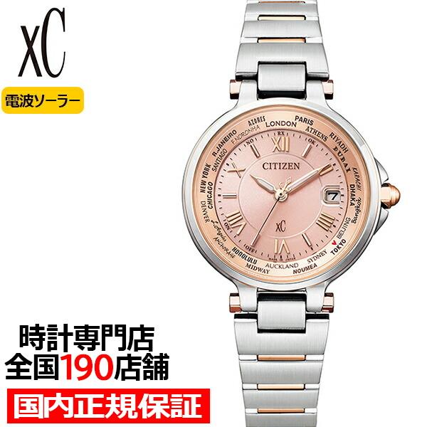 シチズン xC クロスシー ベーシックコレクション 旅の香り EC1014-65W レディース 腕時...
