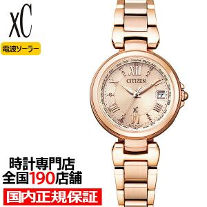 XC シチズン xC クロスシー ベーシックコレクション ES9430-54L