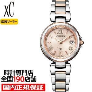 CITIZEN XC シチズン クロスシー ソーラー電波 エコドライブ 稼働品 XC シチズン クロスシー CITIZEN xC エコドライブ 電波時計