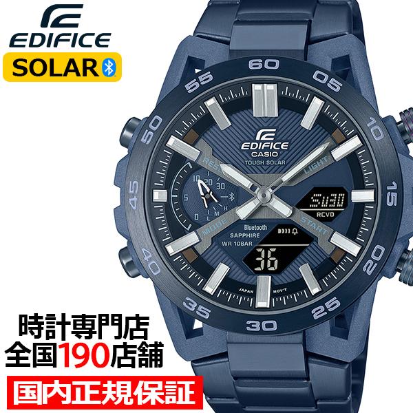 カシオ エディフィス ソスペンシオーネ クールブルー エディション ECB-2000YCB-2AJF...