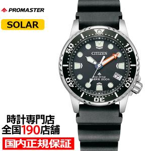 シチズンプロマスター エコレディースEP6041-51E PROMASTER シチズン/プロマスター/MARINE 200mダイバー