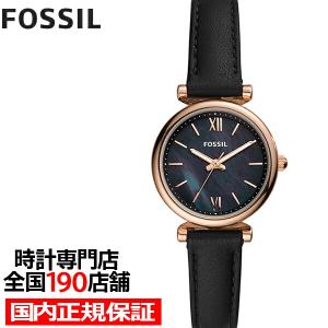 FOSSIL フォッシル CARLIE MINI カーリー ミニ ES4700 レディース 腕時計 クオーツ 電池式 アナログ 革ベルト 国内正規品｜theclockhouse