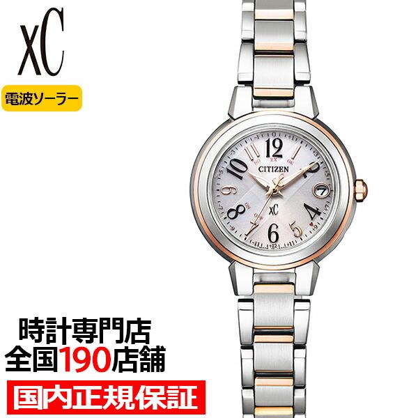 シチズン xC クロスシー ベーシックコレクション ES9434-53X レディース 腕時計 ソーラ...