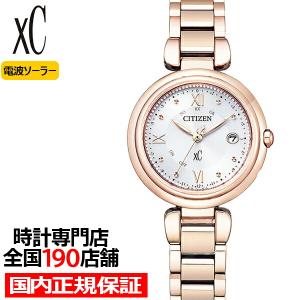 XC シチズン xC クロスシー mizu collection ミズコレクション