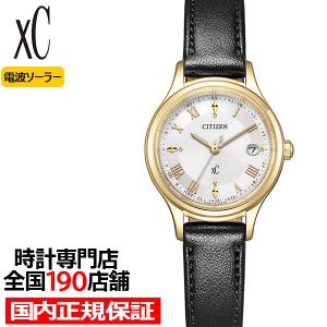 限定品⭐1500本限定 CITIZEN xC シチズン クロスシー シチズン クロスシー』 神秘的な軌跡を描く流星群をイメージした限定