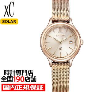 XC シチズン xC クロスシー ベーシックコレクション EW5543-54A