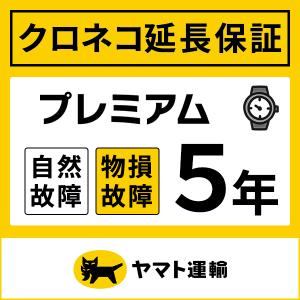 クロネコ延長保証｜スタンダード5年｜320,001円 〜360,000円｜自然故障