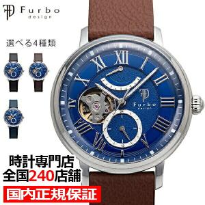 フルボデザイン ユアチョイス サンド F8402BL メンズ 腕時計 自動巻き 革ベルト ブルー オープンハート 選べるベルト4種類