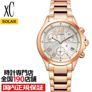 CITIZEN シチズン xC クロスシー クロノグラフ クォーツ 腕時計 美品・新品電池】シチズン CITIZEN クロスシー xC クロノグラフ