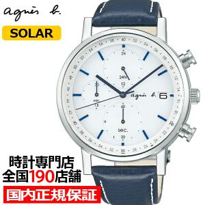 agnes b. アニエスベー HOMME オム FBRD937 メンズ 腕時計 ソーラー クロノグラフ ホワイト ブルー 国内正規品 セイコー