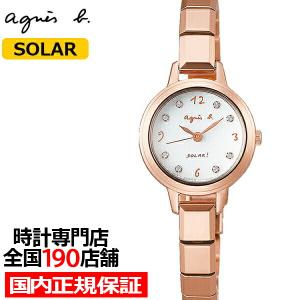 Agnes B レディースウォッチ 腕時計の動力 太陽電池式 ソーラー式 の商品一覧 レディース腕時計 ファッション 通販 Yahoo ショッピング