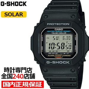 G-SHOCK ジーショック G-5600E-1JF カシオ メンズ 腕時計 ソーラー ウレタン ブラック スクエア 国内正規品