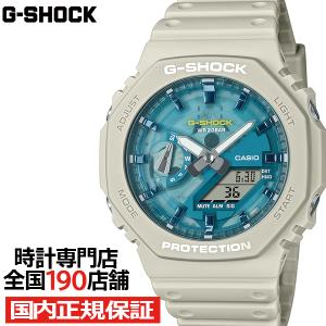 G-SHOCK OASIS OF DAY AND NIGHT 昼のオアシス GA-2100AS-5AJF メンズ 腕時計 電池式 アナデジ オクタゴン サンドベージュ 国内正規品 カシオ