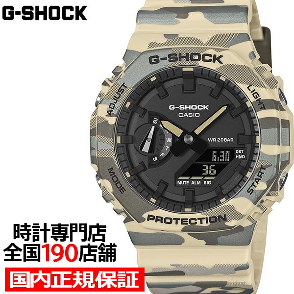 2月6日発売 G-SHOCK カモフラージュ ベージュ GA-2100CM-5AJF メンズ 腕時計...