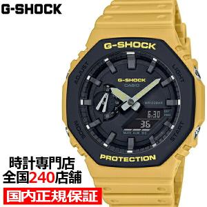G-SHOCK ストリート ユーティリティカラー GA-2110SU-9AJF メンズ 腕時計 アナデジ カラシ イエロー カーボン 国内正規品 カシオ カシオーク 八角形