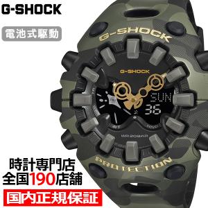 6月19日発売/予約 G-SHOCK ボールドカモシリーズ カモフラージュ & ゴールド GA-V01CMG-3AJF メンズ 腕時計 電池式 樹脂バンド 反転液晶 国内正規品 カシオ