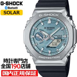 6月7日発売/予約 G-SHOCK メタルカバード 2100 GBM-2100A-1A2JF メンズ 腕時計 ソーラー Bluetooth オクタゴン アナデジ 樹脂バンド ブルー 国内正規品 カシオ｜theclockhouse