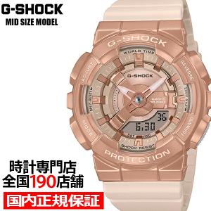 G-SHOCK ミッドサイズ メタルカバード GM-S110PG-4AJF メンズ レディース 腕時...