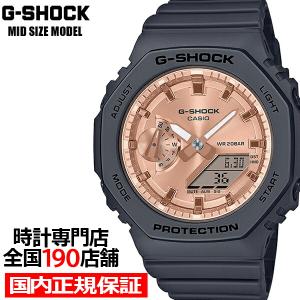 G-SHOCK カシオ Gショック 桃源郷をイメージしたカラー Togenkyo