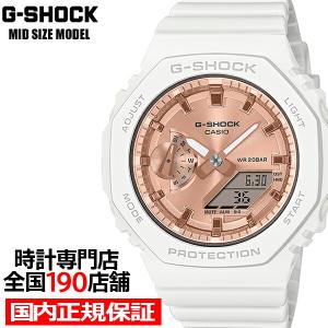 G-SHOCK ミッドサイズ メタリックダイアル GMA-S2100MD-7AJF メンズ レディー...