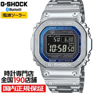 4月6日発売 G-SHOCK フルメタル ブルーアクセント GMW-B5000D-2JF メンズ 腕時計 電波ソーラー Bluetooth シルバー 反転液晶 国内正規品 カシオ 日本製｜theclockhouse