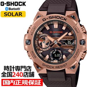 G-SHOCK Gショック G-STEEL プレシャスハートセレクション 2021 火星 GST-B400MV-5AJF メンズ 腕時計 ソーラー Bluetooth 国内正規品 カシオ