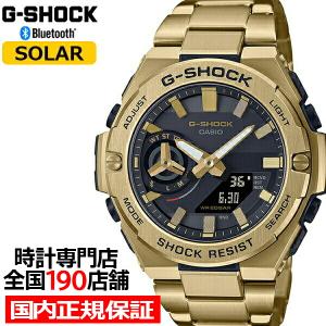 4月15日発売/予約 G-SHOCK Gショック G-STEEL Gスチール スリムデザイン GST-B500GD-9AJF メンズ 腕時計 ソーラー Bluetooth ゴールド 国内正規品 カシオ