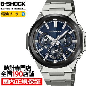 10月9日発売/予約 G-SHOCK G-STEEL アナログ デュアルタイム クロノグラフ GST-W1000AD-2AJF メンズ 腕時計 電波ソーラー Bluetooth ブルー 国内正規品 カシオ