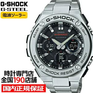 G-SHOCK G-STEEL 電波ソーラー メンズ 腕時計 アナログ デジタル ブラック シルバー メタルバンド GST-W110D-1AJF カシオ 国内正規品