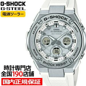 G-SHOCK G-STEEL ミドルサイズ 電波ソーラー メンズ 腕時計 アナログ デジタル ホワイト シルバー GST-W310-7AJF カシオ 国内正規品｜theclockhouse